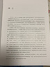 藝術(shù)史二十講 曬單實拍圖