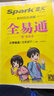 2026春】全易通六年級下冊語(yǔ)文數學(xué)英語(yǔ)教材全解小學(xué)語(yǔ)文數學(xué)英語(yǔ)教材習題答案全解讀六年級上下冊同步輔導練習人教冀教北師外研版 【下冊人教版】六年級數學(xué) 曬單實(shí)拍圖