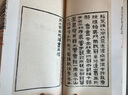 珍本印譜叢刊：慈溪張氏魯盦印選（三冊） 曬單實(shí)拍圖