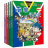 我的第一本科學(xué)漫畫(huà)書(shū) 尋寶記系列第5輯（套裝17-20冊） 曬單實(shí)拍圖