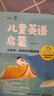 兒童英語(yǔ)啟蒙——從繪本、游戲到分級讀物 曬單實(shí)拍圖