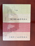 包郵中國傳統相聲大全書(shū)2冊 中國傳統相聲小段精選+中國傳統相聲精品集 單品對口相聲貫口書(shū)傳統曲藝相聲書(shū)籍 曬單實(shí)拍圖