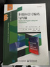 官方正版包郵 多媒體信號(hào)編碼與傳輸 多媒體基礎(chǔ)知識(shí) 多媒體計(jì)算機(jī)及多媒體音頻 視頻音頻壓縮應(yīng)用書籍 曬單實(shí)拍圖