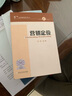 李飛定位研究叢書·6：營銷定位 曬單實拍圖