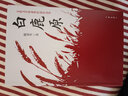 白鹿原陳忠實 典藏版 茅盾文學(xué)獲獎?wù)咦髌?電視劇原著小說 作家出版社 曬單實拍圖
