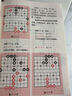 象棋入門一本就夠大圖大字版象棋書籍中國象棋教學(xué)書象棋棋譜大全教材實戰(zhàn)布局教學(xué)成人兒童象棋戰(zhàn)術(shù)零基礎(chǔ)入門教程書籍 曬單實拍圖