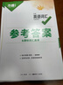 2025新萬(wàn)唯中考英語(yǔ)完形填空閱讀理解專項(xiàng)訓(xùn)練基礎(chǔ)版萬(wàn)維初中英語(yǔ)聽力七八九年級(jí)英語(yǔ)教輔書提升版新考法必刷練習(xí)冊(cè)初三試題研究 萬(wàn)唯中考英語(yǔ)詞匯【2026】 曬單實(shí)拍圖