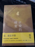 親愛的蜂蜜笛安著（龍城三部曲西決東霓南音作者全新長篇小說，以孩子為起點思索人生給世界一點溫柔，親子關(guān)系單親家庭）人民文學(xué)出版社 曬單實拍圖