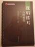 包郵 視唱練耳分級教程 第一級 第1級 中國音樂(lè )學(xué)院作曲系視唱練耳教研室 高等教育出版社 曬單實(shí)拍圖