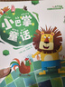 中國童話名家名篇·大字注音版：小巴掌童話 曬單實拍圖
