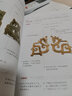 中國古玉圖鑒(玉龍?jiān)煨团c紋飾) 曬單實(shí)拍圖