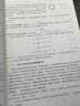 研究生入學(xué)考試輔導叢書(shū) 材料力學(xué) 曬單實(shí)拍圖