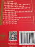 辭海版多功能成語詞典 曬單實拍圖
