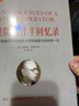 舵手證券圖書(shū)股票大作手回憶錄（帶你追隨華爾街投機(jī)大師利費(fèi)莫爾的傳奇一生）【美】愛(ài)德溫李菲佛/著 芝麻/譯 投機(jī)之王的經(jīng)歷 曬單實(shí)拍圖