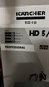 KARCHER德國(guó)卡赫商用洗車機(jī)HD5-11 高壓清洗機(jī)洗車水槍汽美強(qiáng)力洗地 2200W HD5/11Cage標(biāo)準(zhǔn)版 曬單實(shí)拍圖