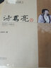 中國名人大傳：諸葛亮傳人物歷史名人傳記 曬單實(shí)拍圖