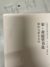現(xiàn)貨速發(fā) 宋黃庭堅(jiān)書論 解析與圖文互證 中國歷代書法理論研究叢書 理論 書法 曬單實(shí)拍圖