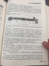 汽車內(nèi)外飾設(shè)計與實戰(zhàn)手冊 曬單實拍圖