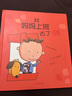 《我媽媽上班去了》（新版） 曬單實拍圖