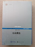 二手公眾輿論(世紀前沿)【9成新】 曬單實(shí)拍圖