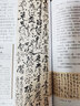 紙短情長(cháng)：世間最美的情書(shū) 曬單實(shí)拍圖