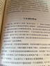 【新華書(shū)店旗艦店】正版 鄉土中國(修訂本)/世紀文庫 費孝通 上海人民出版社 曬單實(shí)拍圖