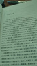 陶淵明傳（名家名傳書(shū)系） 曬單實(shí)拍圖