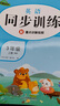 【榮恒】2025秋新版小學(xué)同步訓(xùn)練三年級(jí)上冊(cè)英語(yǔ)人教版PEP同步練習(xí)冊(cè) 一課一練課時(shí)提優(yōu)作業(yè)專項(xiàng)練習(xí)題 課課練53天天練 曬單實(shí)拍圖