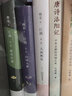 【當(dāng)當(dāng) 正版包郵】江南三部曲 格非口碑代表作 人面桃花+山河入夢(mèng)+春盡江南 全3冊(cè) 茅盾文學(xué)獎(jiǎng)經(jīng)典 映照中國人一個(gè)世紀(jì)的命運(yùn) 曬單實(shí)拍圖