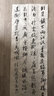 斯圖（sitoo）安徽涇縣生宣紙四尺 特種凈皮 毛筆書法國畫專用 四尺單/69*138cm/100張 曬單實拍圖