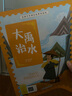 大禹治水 經(jīng)典中華神話(huà)故事注音美繪版 中國古代神話(huà)傳說(shuō)睡前故事圖鑒珍藏推薦小學(xué)12年級無(wú)障礙拼音課外讀物 彩圖版贈音頻 曬單實(shí)拍圖