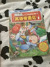 冒險(xiǎn)島英語奇遇記5：小學(xué)英語語法：形容詞（雙螺旋童書） 曬單實(shí)拍圖