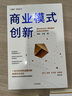 談判先要會(huì )提問(wèn)：打破談判僵局的10個(gè)關(guān)鍵問(wèn)題 亞歷山德拉·卡特著(zhù) 中信出版社圖書(shū) 曬單實(shí)拍圖