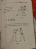少林擒拿絕技 少林秘傳絕技叢書 曬單實拍圖