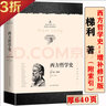 【包郵】康德三大批判全三冊 純粹理性批判+判斷力批判+實踐理性批判 鄧曉芒 人民出版社 康德傳著作全集句讀 西方哲學(xué)經(jīng)典書籍 《純粹理性批判》文本解讀 定價59.8 曬單實拍圖