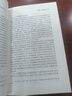 正版 民法總論 楊代雄 北京大學(xué) 新坐標(biāo)法學(xué)教科書 法學(xué)教材高等教育教科書 民法概念論 民法體系論 民法方法論 民法原理 權(quán)利客體 權(quán)利救濟 曬單實拍圖