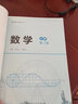 正版北師大版高中數(shù)學(xué)必修第二冊課本教科書北師大版數(shù)學(xué)必修二2高一下冊數(shù)學(xué)書教材北師版高中數(shù)學(xué)必修二 曬單實(shí)拍圖