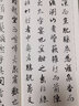 王羲之行書(shū)集字古文名篇 李文采著收錄莊周逍遙游諸葛亮誡子書(shū)陶淵明桃花源記王勃滕王閣序劉禹錫陋室銘柳宗元小石潭記范仲淹岳陽(yáng)樓記歐陽(yáng)修醉翁亭記秋聲賦愛(ài)蓮說(shuō)蘇軾前赤壁賦經(jīng)典作品集臨摹教程 行書(shū)毛筆正版書(shū)籍 曬單實(shí)拍圖