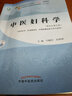 中醫基礎理論 中醫藥教材書(shū)全套第十一版中醫專(zhuān)業(yè)中藥學(xué)方劑學(xué)診斷學(xué)針灸學(xué)內科學(xué)中醫婦科學(xué)推拿學(xué)經(jīng)絡(luò )腧穴中國醫學(xué)史 中醫內科學(xué) 全國中醫藥行業(yè)高等教育“十四五”規劃教材 中醫婦科學(xué) 曬單實(shí)拍圖