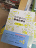 我超喜歡的趣味數(shù)學書(小學1-6年級第2版)  共6冊 曬單實拍圖