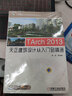 TArch 2013天正建筑設計從入門到精通 曬單實拍圖