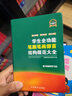 學(xué)生全功能筆順筆畫(huà)部首結構規范大全 曬單實(shí)拍圖