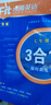 2025新款版沸騰英語(yǔ)三合一限時(shí)訓(xùn)練 3合1廣東省七八年級(jí)九年級(jí)中考閱讀理解完形填空短文填空語(yǔ)法 初一二初三英語(yǔ)專項(xiàng)訓(xùn)練廣東專用 七年級(jí) 英語(yǔ)三合一限時(shí)訓(xùn)練 廣東專用 曬單實(shí)拍圖