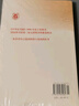 國(guó)史十六講 修訂版 樊樹(shù)志 中華書(shū)局 儒學(xué)發(fā)展 歷史社會(huì)演變 曬單實(shí)拍圖