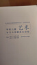 現貨包郵 學(xué)前兒童藝術(shù)學(xué)習與發(fā)展核心經(jīng)驗 核心經(jīng)驗與幼兒教師的領(lǐng)域教學(xué)知識叢書(shū) 幼兒園音樂(lè )美術(shù)教學(xué)用書(shū) 曬單實(shí)拍圖