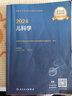 官方2025年兒科主治醫(yī)師考試用書人衛(wèi)版兒科學(xué)中級全國衛(wèi)生資格職稱考試指導(dǎo)書可搭習(xí)題歷年真題模擬卷精選習(xí)題集解析人民衛(wèi)生出版社 曬單實(shí)拍圖