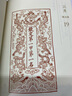 紫禁城365 港臺原版 趙廣超 香港三聯(lián)書店 中國建筑藝術(shù) 曬單實拍圖