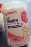 贝亲（Pigeon）婴儿棉签 细轴棉棒 耳孔清洁棉签 肚脐清洁棉签 180支装 KA01 实拍图