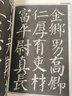 中國(guó)書法培訓(xùn)教程 顏真卿楷書教程(勤禮碑) 武道湘編著 崇文書局 學(xué)生初學(xué)者練大字書法培訓(xùn) 曬單實(shí)拍圖