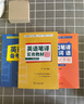 全國翻譯專業(yè)資格(水平)考試(CATTI)英語筆譯實務(wù)教材 二、三級通用 配套訓(xùn)練 英譯漢漢譯英備考實訓(xùn) 口筆譯詞匯手冊 盧敏 商務(wù)印書館 【套裝5冊】詞匯+實務(wù)教材+配套訓(xùn)練+備考實訓(xùn) 曬單實拍圖